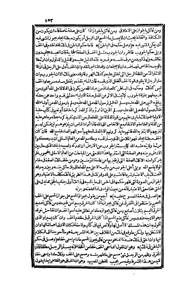 futmak.com - Page 453 - from part One of the second Boulaq edition